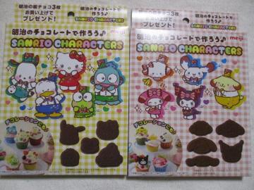 meiji@SANRIO CHARACTERS@`R[g^@2Zbg@`R^ TI LN^[Y