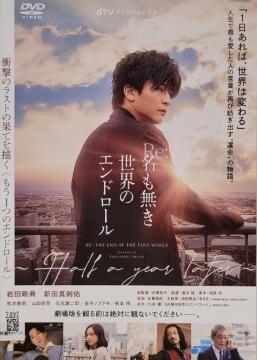 DVD@Re:ẼGh[Half a year later