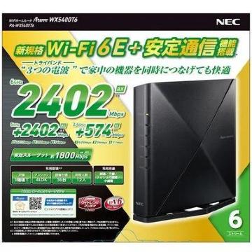 NEC Aterm WX5400T6 PA-WX5400T6 (11ax 無線LANルーター)