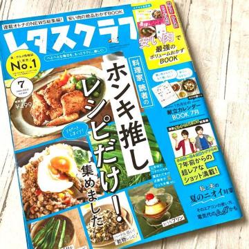 �����^�X�N���u�E2020�E7����(�Ö{)