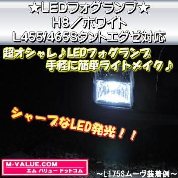 LEDzLED̫H8/ܲĔL455/465SĴ޾ޑΉ