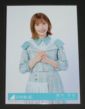 日向坂46 僕なんか 生写真1枚  東村芽依