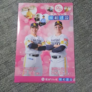 ソフトバンク選手クリアファイル