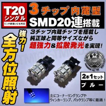 LED T20 ݸ 3SMD 20AႢɂΉ ٰ  