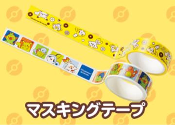 ミスド×ポケモン・2020福袋マスキングテープ2個セット