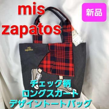 込み★ミスサパト★スカートチェック柄デザイントートバック★