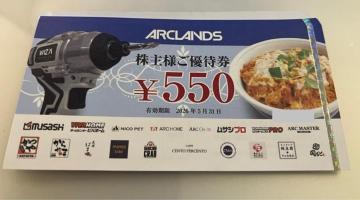 ���� �A�[�N�����Y�T�[�r�X���傲�D�Ҍ�550�~��20���Z�b�g