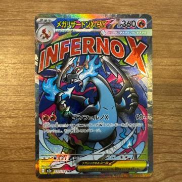 �|�P�����J�[�h ���K���U�[�h��X ex MA 223/193 �|�P�J