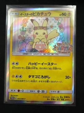 �|�P�����J�[�h �C�[�X�^�[�̃s�J�`���E PROMO A 055/SM-P