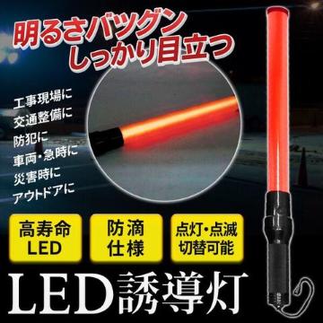 3個 抜群の明るさ 防滴タイプ 高輝度LED誘導灯 赤色 警備ライト
