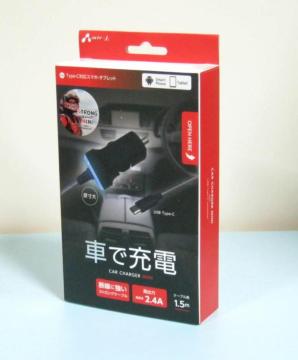 ★12V、24V車(マイナスアース車)共用、Type-Cケーブル一体型DC