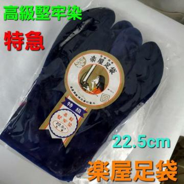 ݁Sy܁22.5plCr[