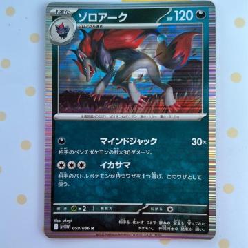 �|�P�����J�[�h�@�]���A�[�N