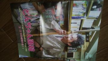 쐴uY ӂ񂭂Ԃ ǂ񂿂Vol.142
