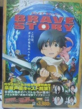 �u���C�u �X�g�[���[ ���ʔ�