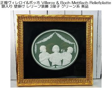 KBC&{bz Villeroy & Boch Mettlach  zǊ|[t 3q O[n i