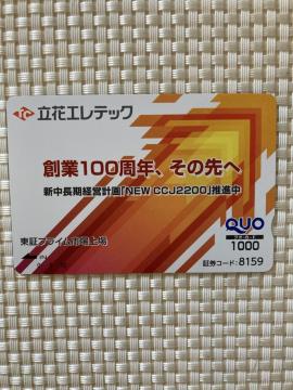 �N�I�J�[�h 1000�~�� 1�� �V�i���g�p �L���� ��ƕ� QUO�J�[�h �~�j���^�[85�~������