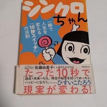 �V���N�������@��u�Ől����ς���u�P�O�b�X�C�b�`�v�̖@�� �����R���q�^���@���܂������Ђ�^���