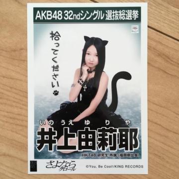 HKT48 R他 ȂN[ ʐ^ AKB48
