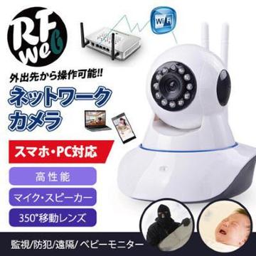 ネットワークカメラ/IPカメラ/監視カメラ/防犯/遠隔カメラ/ 見守りカメラ