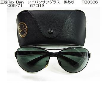 Ki 󂠂 Ray-Ban Co TOX RB3386 006/71