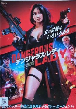 ����DVD�@�f���W�����X�E���f�B