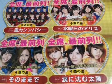 yp`R@AKB48 񔄕i䍷v[g S12Zbgz