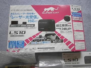 .PinkyAngel^-^ SUPER CAT [U[M^Cv LS10.