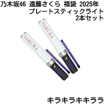 sNewt2025NLucky Bag/܁ET؍46yzڰĽèײ<Q{>