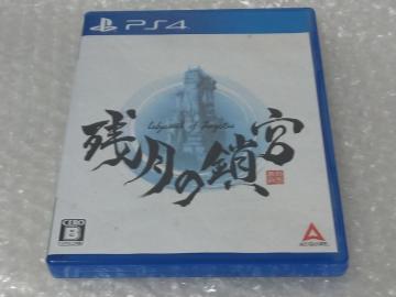 PS4 c̍{ Labyrinth of Zangetsu