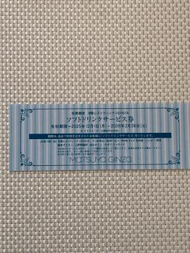   8F \tghNT[rX 2025.12.1-2026.2.28 ~j^[85~ 