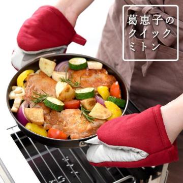 4層構造♪熱くなりにくい・つかみやすい・ずれにくい・装着しやすい 左右兼用 葛恵子のキッチン クイックミトン 2枚セット