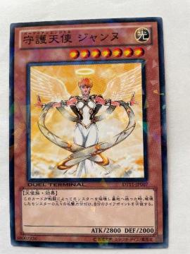 遊戯王【光・守護天使ジャンヌ】