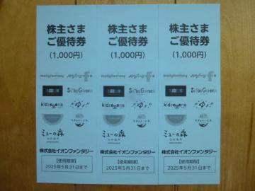 CIt@^W[DҌi3,000~j2025.5.31