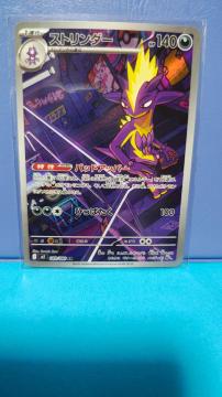 �|�P�����J�[�h �X�g�����_�[ AR 089/080