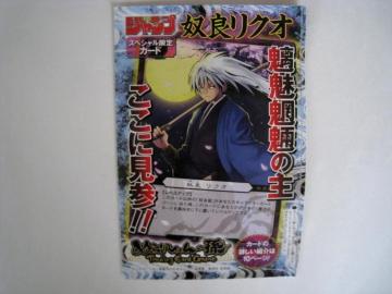 �T�����N�W�����v�t�^ �z�ǃ��N�I �J�[�h