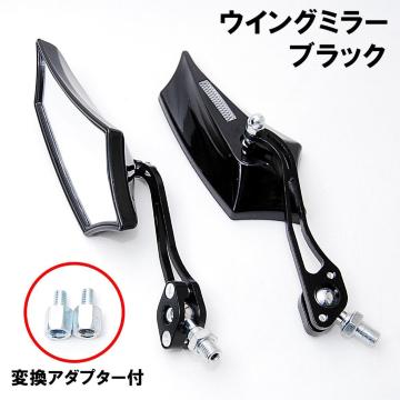�܊p�` �E�C���O�~���[ �T�C�h�~���[ �u���b�N �ϊ��A�_�v�^�[�t �o�b�N�~���[ �o�C�N �~���[ �I�[�g�o�C ���t �ėp �J�X�^��