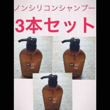 ★3本★馬油 ノンシリコンシャンプー  馬油シャンプー