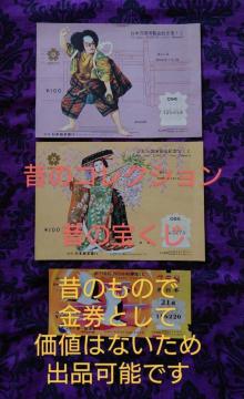 �̂̕󂭂��@�����{�����󂭂��@���{����������L�O�󂭂��@EXPO70