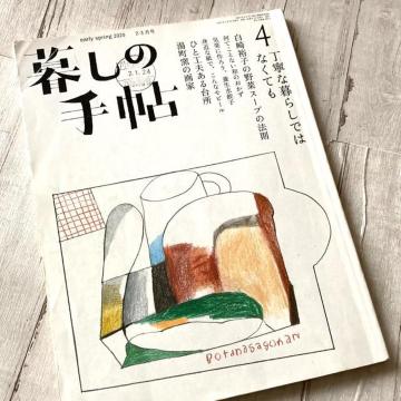 ����炵�̎蒟�E2020�E���t��(�Ö{)