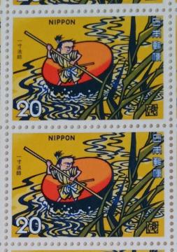 ★20円切手×2枚★ ☆記念切手☆ ★一寸法師★