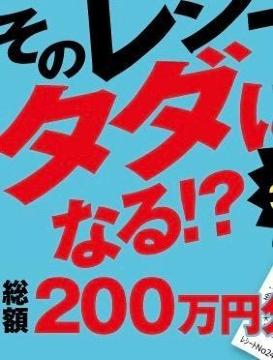 ���I�m��2�{�I�^�C�A�b�v/���V�[�g�^�_�ɂȂ�3000�~����/1��