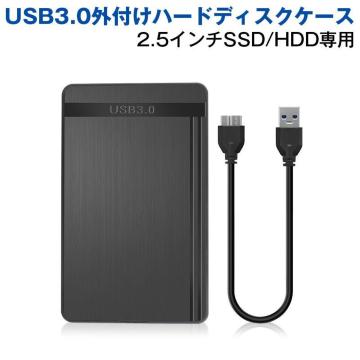 �O�t���n�[�h�f�B�X�N�P�[�X 2.5�C���` HDD/SSD�Ή� USB3.0 �����]�� �d���s�v ���^ �y�� �|�[�^�u�� �P�[�X