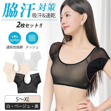 �����C���i�[ 2���Z�b�g ���f�B�[�X �����p �e�� �p�b�h �z�� ���� ���b�V�� �ʋC�� �T���T�� ���K �y�� �� �����ݑ΍�