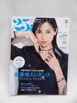 2502  25ans 2024N8