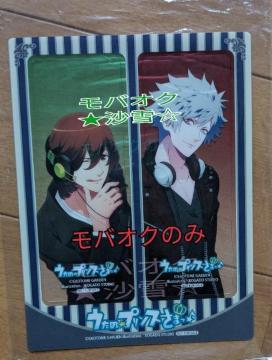 クリアしおり うたの☆プリンスさまっ♪ 寿嶺二 黒崎蘭丸 うたプリ 未使用品