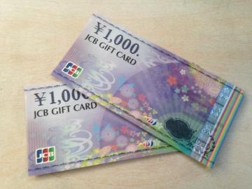 JCB�M�t�g�J�[�h 2000�~