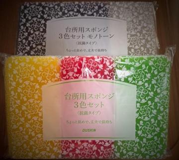 DUSKIN �_�X�L�� �䏊�p�X�|���W 3�F�Z�b�g �J���t�������m�g�[�� �R�ۃ^�C�v 2�_