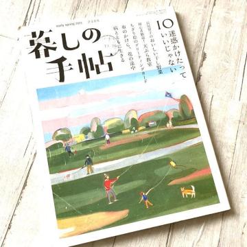 ����炵�̎蒟�E2021�E���t��(�Ö{)