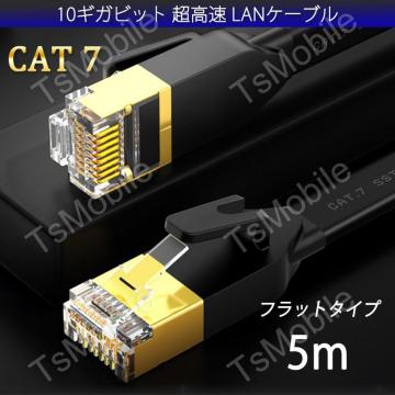 LANP[u CAT7 5m 5[g 10MKrbg